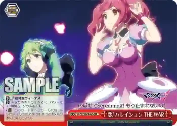 MDE/SE45-60d N 恋! ハレイション THE WAR