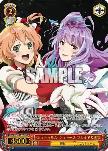 MDE/SE45-P03S PR シュトゥルム・シュトース フレイア＆美雲