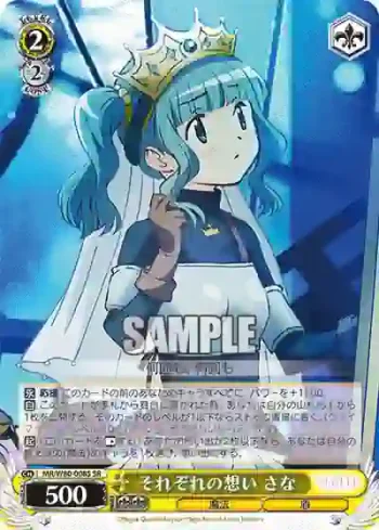 MR/W80-008S SR それぞれの想い さな
