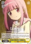 MR/W80-012 U 遊びの誘い 鶴乃