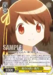 MR/W80-012 U 遊びの誘い 鶴乃