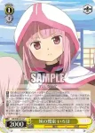 MR/W80-013 U 噂を調べる鶴乃
