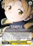 MR/W80-016 U いろはのドッペル