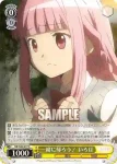 MR/W80-016 U いろはのドッペル