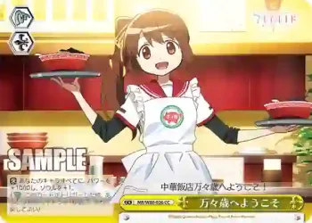 MR/W80-026 CC 万々歳へようこそ