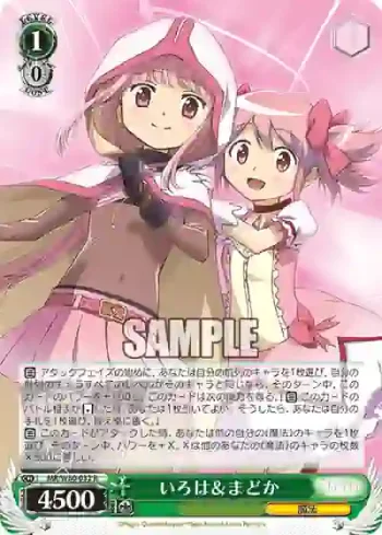 MR/W80-032 R いろは＆まどか