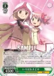 MR/W80-033 R 息の合った姉妹 月咲