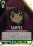 MR/W80-033 R 息の合った姉妹 月咲