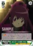 MR/W80-033 R 息の合った姉妹 月咲