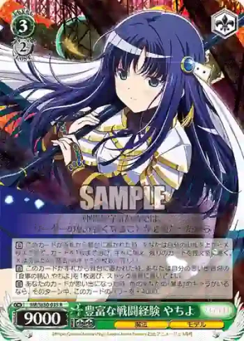 MR/W80-035 R 豊富な戦闘経験 やちよ
