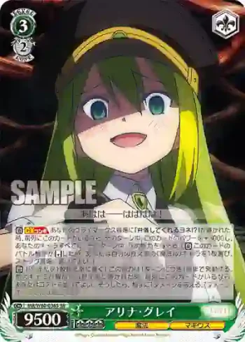 MR/W80-036S SR アリナ・グレイ