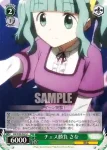 MR/W80-039 U 柊 ねむ