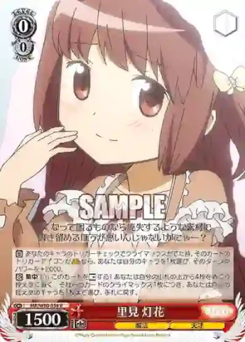 MR/W80-054 R 里見 灯花