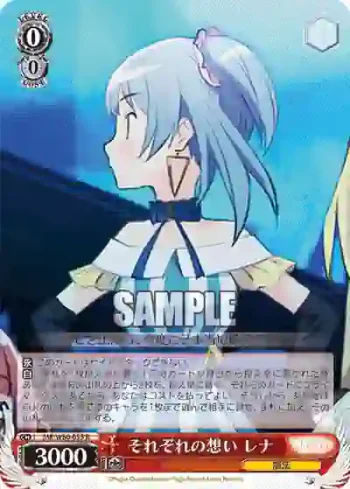 MR/W80-055 R それぞれの想い レナ