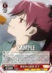 MR/W80-061 U それぞれの想い かえで