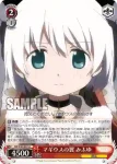 MR/W80-063 U 最強魔法少女 鶴乃