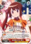 MR/W80-063 U 最強魔法少女 鶴乃