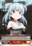 MR/W80-064 U それぞれの想い ももこ