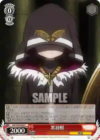 MR/W80-068 C 黒羽根