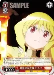 MR/W80-072 C 魔法少女変身 ももこ