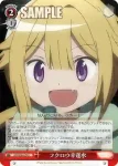 MR/W80-075 U フクロウ幸運水