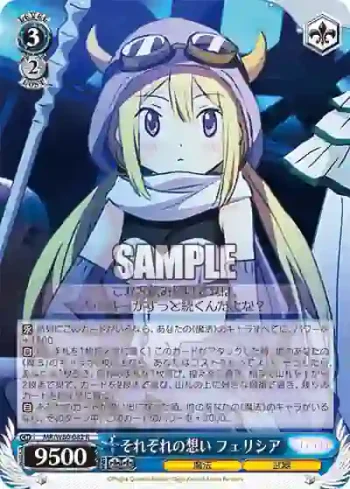 MR/W80-082 R それぞれの想い フェリシア