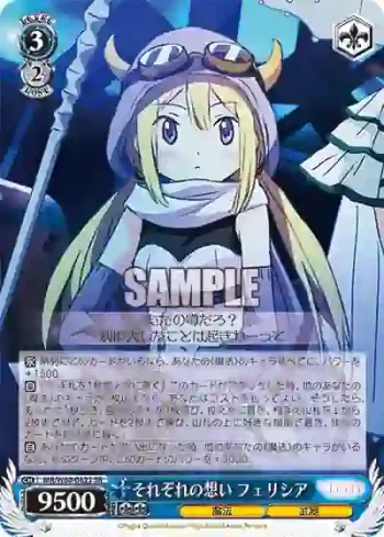 MR/W80-082S SR それぞれの想い フェリシア