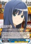 MR/W80-088 U ウワサの元へ いろは