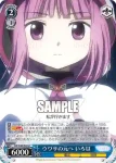 MR/W80-088 U ウワサの元へ いろは