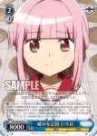 MR/W80-088 U ウワサの元へ いろは