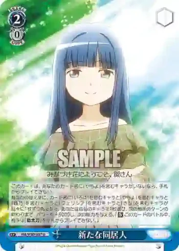 MR/W80-097 U 新たな同居人