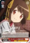 MR/W80-103 PR プレゼントの相談 鶴乃