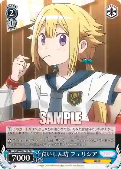 mr_w80_104 MR/W80-104 PR 食いしん坊 フェリシア