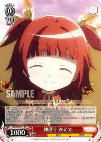 MR/W80-T01 TD 仲直り かえで