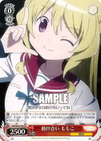 MR/W80-T03 TD 助け合い ももこ