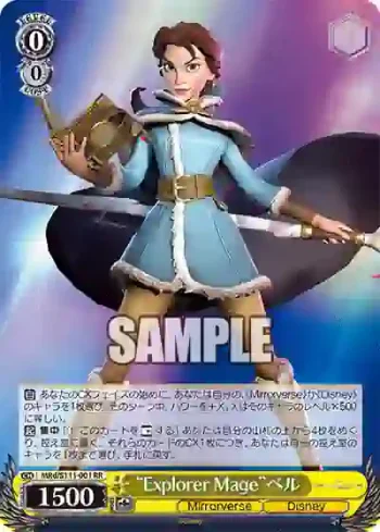 MRd/S111-001 RR “Explorer Mage”ベル