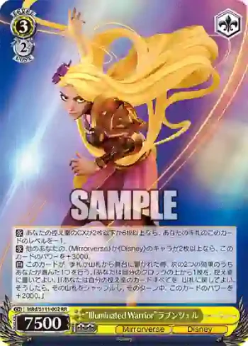 MRd/S111-002 RR “Illuminated Warrior”ラプンツェル