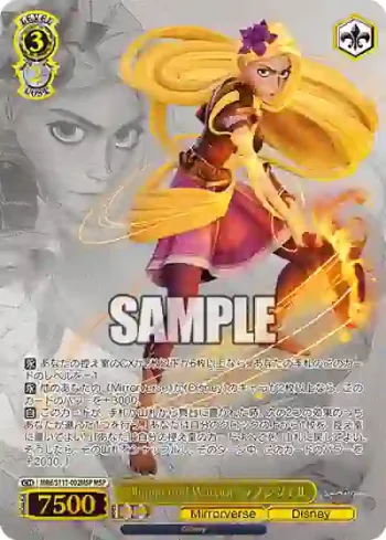 (簽名)MRd/S111-002MSP MSP “Illuminated Warrior”ラプンツェル