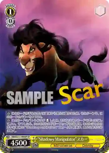 (簽名)MRd/S111-006SP SP “Shadowy Manipulator”スカー