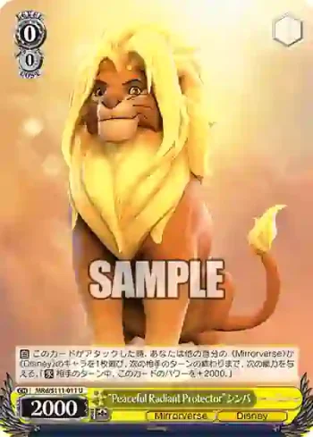 MRd/S111-011 U “Peaceful Radiant Protector”シンバ