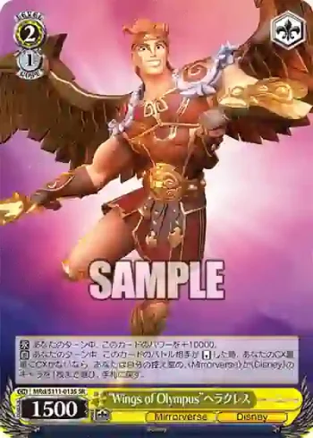 MRd/S111-013S SR “Wings of Olympus”ヘラクレス