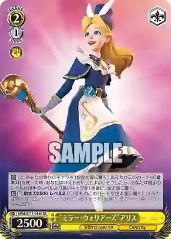 MRd/S111-014S SR “ミラー・ウォリアーズ”アリス