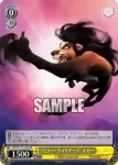 MRd/S111-016S SR “ミラー・ウォリアーズ”スカー
