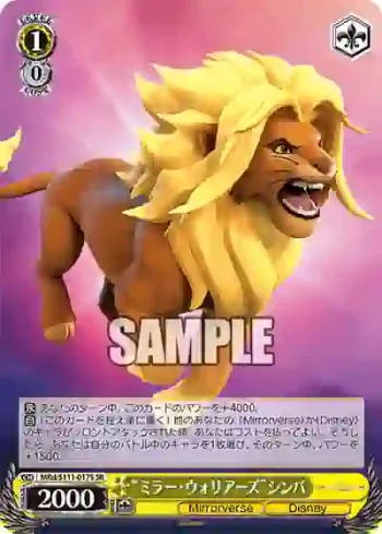 MRd/S111-017S SR “ミラー・ウォリアーズ”シンバ