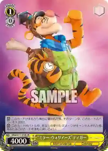 MRd/S111-018S SR “ミラー・ウォリアーズ”ティガー