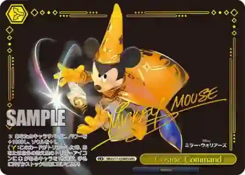 MRd/S111-020MKS MKS Cosmic Command