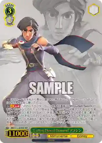 (簽名)MRd/S111-024MSP MSP “Cutting Desert Diamond”アラジン