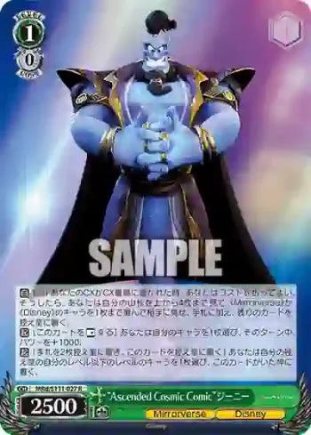 MRd/S111-027 R “Ascended Cosmic Comic”ジーニー