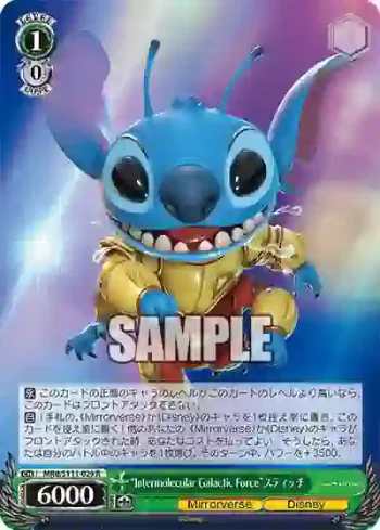 MRd/S111-029 R “Intermolecular Galactic Force”スティッチ
