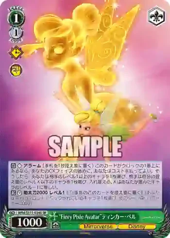 MRd/S111-034S SR “Fiery Pixie Avatar”ティンカー・ベル